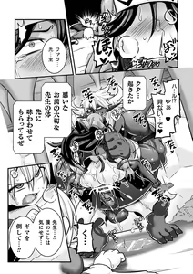 Page 156 of LOVE METER ~Netorareta Aibou~ - preview thumbnail