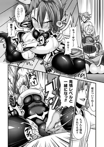 Page 168 of LOVE METER ~Netorareta Aibou~ - preview thumbnail