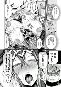 Page 22 of LOVE METER ~Netorareta Aibou~ - preview thumbnail