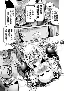 Page 65 of LOVE METER ~Netorareta Aibou~ - preview thumbnail
