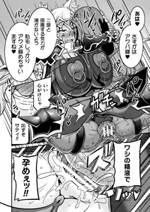 Page 68 of LOVE METER ~Netorareta Aibou~ - preview thumbnail