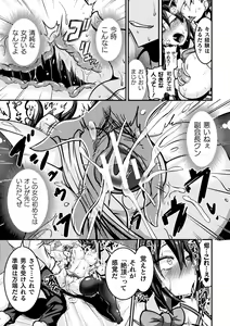Page 85 of LOVE METER ~Netorareta Aibou~ - preview thumbnail