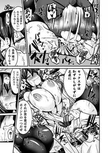 Page 89 of LOVE METER ~Netorareta Aibou~ - preview thumbnail