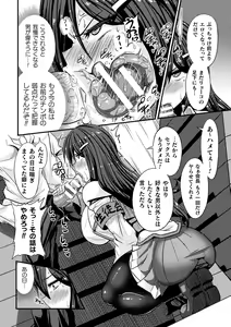 Page 96 of LOVE METER ~Netorareta Aibou~ - preview thumbnail