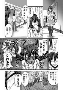 Page 99 of LOVE METER ~Netorareta Aibou~ - preview thumbnail