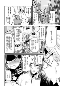 Page 10 of LOVE METER ~Netorareta Aibou~ - preview thumbnail