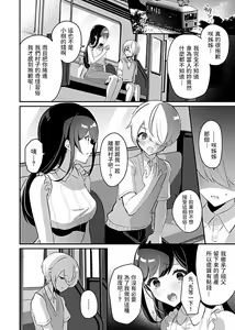 Page 3 of Miko no Okite ~Gokujou Shota to Kozukuri Life~ Ch. 4 - preview thumbnail