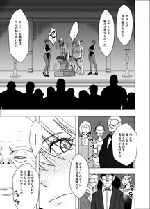 Page 40 of Shin Taimashi Kaguya 9 - preview thumbnail