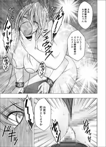 Page 54 of Shin Taimashi Kaguya 9 - preview thumbnail