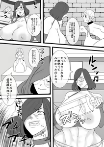 Page 15 of Haruka-kun no Oshioki na Hibi 4 ~Raishuu!! Sensei Kaijin Mojodar~ - preview thumbnail