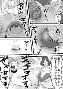 Page 16 of Haruka-kun no Oshioki na Hibi 4 ~Raishuu!! Sensei Kaijin Mojodar~ - preview thumbnail