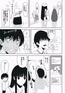 Page 4 of Sore Coffee dayo Futami-san - preview thumbnail