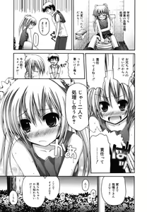 Page 108 of FEVER! Pack'n Co - preview thumbnail
