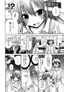 Page 153 of FEVER! Pack'n Co - preview thumbnail