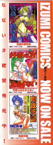 Page 4 of Seikou no Himitsu - preview thumbnail