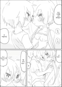 Page 3 of Yukari-chan to - preview thumbnail