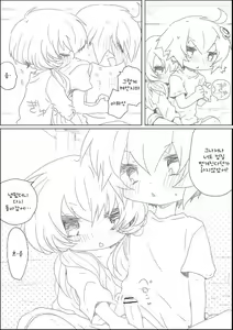 Page 3 of Yuzuki Ane Otouto - preview thumbnail