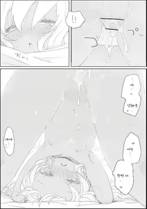 Page 6 of Yukari-chan to - preview thumbnail