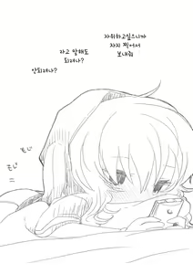 Page 3 of Yukari-chan to - preview thumbnail