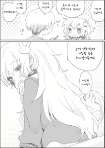 Page 7 of Yukari-chan to - preview thumbnail