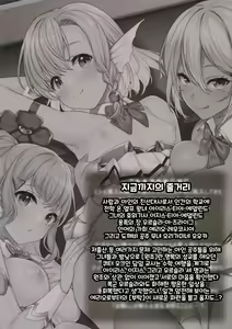 Page 3 of Enjo Kouhai 11 | 원조 교배 11 - preview thumbnail