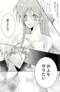 Page 24 of Sound of Rain - preview thumbnail