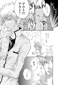 Page 3 of Sound of Rain - preview thumbnail