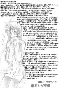 Page 48 of Sound of Rain - preview thumbnail