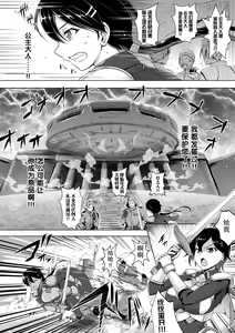 Page 2 of Koku Yuri Hime to Kishi no Chikai - preview thumbnail