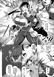 Page 6 of Koku Yuri Hime to Kishi no Chikai - preview thumbnail