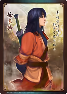 Page 17 of 仙剑奇侠传 逍遥游 卡牌人物 仙劍奇俠傳 Chinese Paladin - preview thumbnail