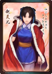 Page 3 of 仙剑奇侠传 逍遥游 卡牌人物 仙劍奇俠傳 Chinese Paladin - preview thumbnail