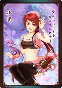 Page 32 of 仙剑奇侠传 逍遥游 卡牌人物 仙劍奇俠傳 Chinese Paladin - preview thumbnail