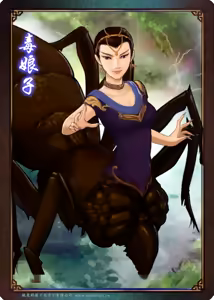 Page 51 of 仙剑奇侠传 逍遥游 卡牌人物 仙劍奇俠傳 Chinese Paladin - preview thumbnail