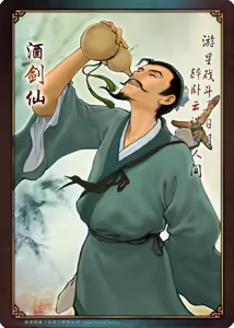 Page 7 of 仙剑奇侠传 逍遥游 卡牌人物 仙劍奇俠傳 Chinese Paladin - preview thumbnail