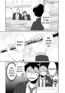 Page 3 of Boku no Taisetsu na Clarinet - preview thumbnail