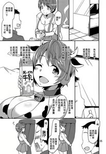 Page 4 of Cinderella Soap -case 03- Shizuku - preview thumbnail