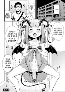 Page 20 of In ga Ohoo | 인과응호옷 - preview thumbnail