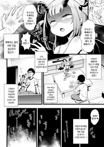 Page 2 of In ga Ohoo | 인과응호옷 - preview thumbnail