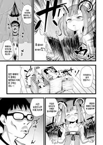 Page 7 of In ga Ohoo | 인과응호옷 - preview thumbnail