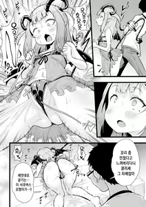 Page 8 of In ga Ohoo | 인과응호옷 - preview thumbnail