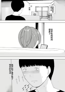 Page 11 of Aisai, Doui no Ue, Netorare 5 ~Moriguchi-ke no Onna~ - preview thumbnail
