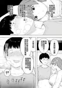 Page 19 of Aisai, Doui no Ue, Netorare 5 ~Moriguchi-ke no Onna~ - preview thumbnail