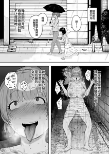 Page 34 of Aisai, Doui no Ue, Netorare 5 ~Moriguchi-ke no Onna~ - preview thumbnail