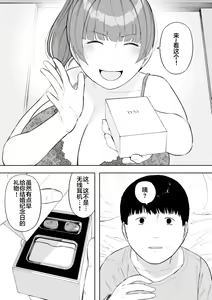 Page 36 of Aisai, Doui no Ue, Netorare 5 ~Moriguchi-ke no Onna~ - preview thumbnail