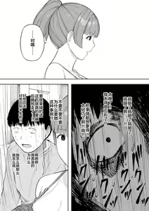 Page 40 of Aisai, Doui no Ue, Netorare 5 ~Moriguchi-ke no Onna~ - preview thumbnail