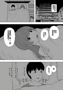 Page 4 of Aisai, Doui no Ue, Netorare 5 ~Moriguchi-ke no Onna~ - preview thumbnail
