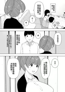 Page 5 of Aisai, Doui no Ue, Netorare 5 ~Moriguchi-ke no Onna~ - preview thumbnail
