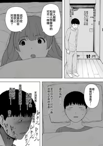 Page 8 of Aisai, Doui no Ue, Netorare 5 ~Moriguchi-ke no Onna~ - preview thumbnail