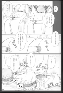 Page 12 of Jikuu Kanrikyoku Nikudorei-ka Kahitsuban - preview thumbnail